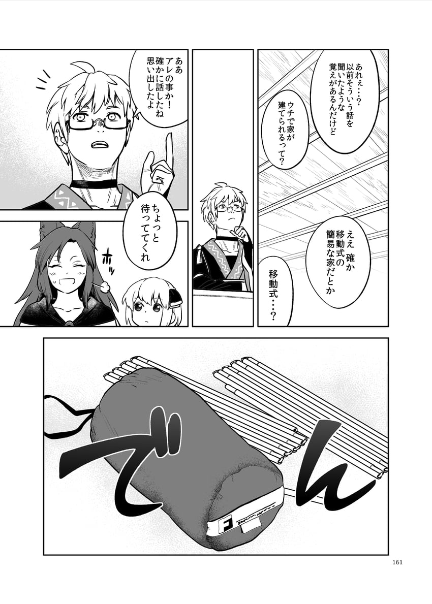 rumia, morichika rinnosuke, and imaizumi kagerou (touhou) drawn by fuuzasa