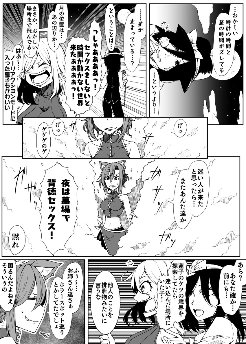 chen, usami renko, and maribel hearn (touhou) drawn by enami_hakase