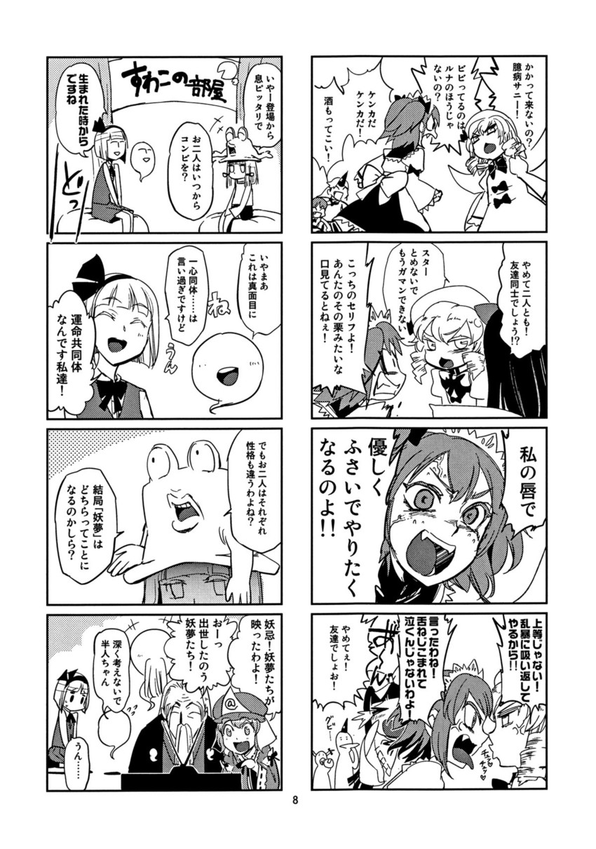 konpaku youmu, saigyouji yuyuko, moriya suwako, ibuki suika, hoshiguma yuugi, and 5 more (touhou) drawn by minato_hitori