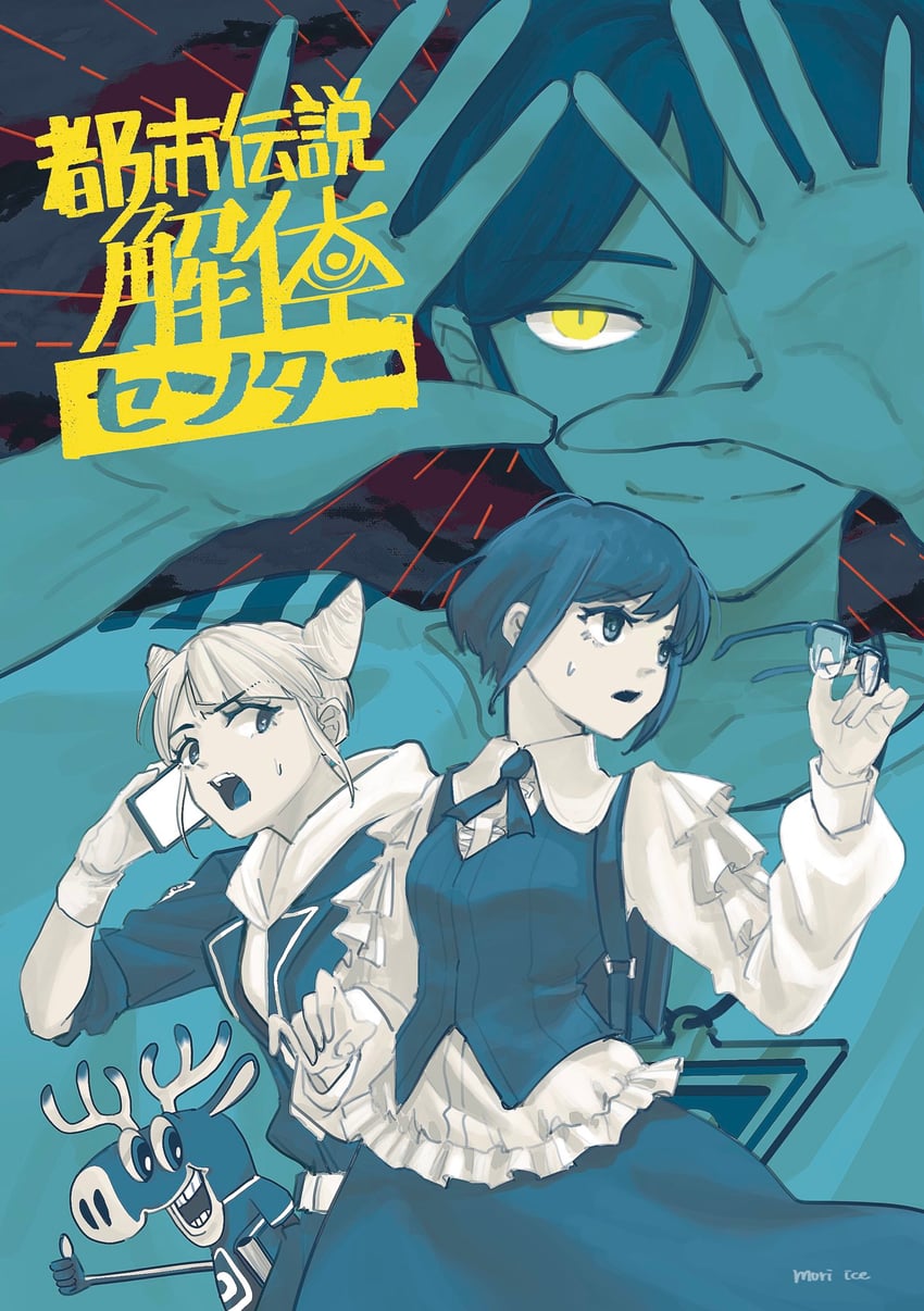 fukurai azami, meguriya ayumu, jasmine, and toshikai-kun (toshi densetsu kaitai center) drawn by ice_morinaka
