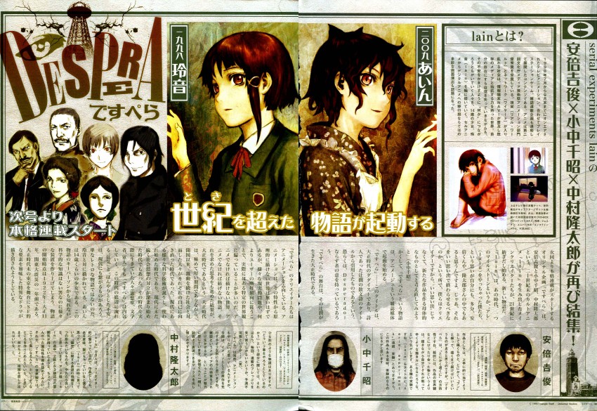 iwakura lain and ain (serial experiments lain and 1 more) drawn by abe_yoshitoshi