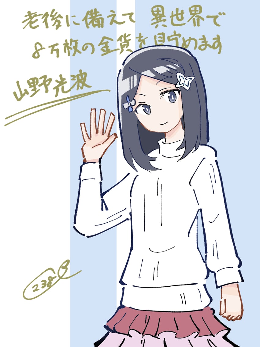 yamano mitsuha (rougo ni sonaete isekai de 8-manmai no kinka wo tamemasu) drawn by otoe_fumiya