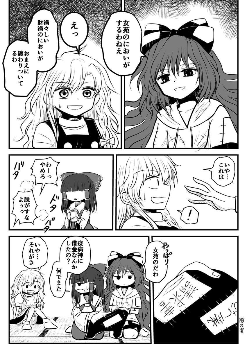 hakurei reimu, kirisame marisa, and yorigami shion (touhou) drawn by kiritani_(marginal)