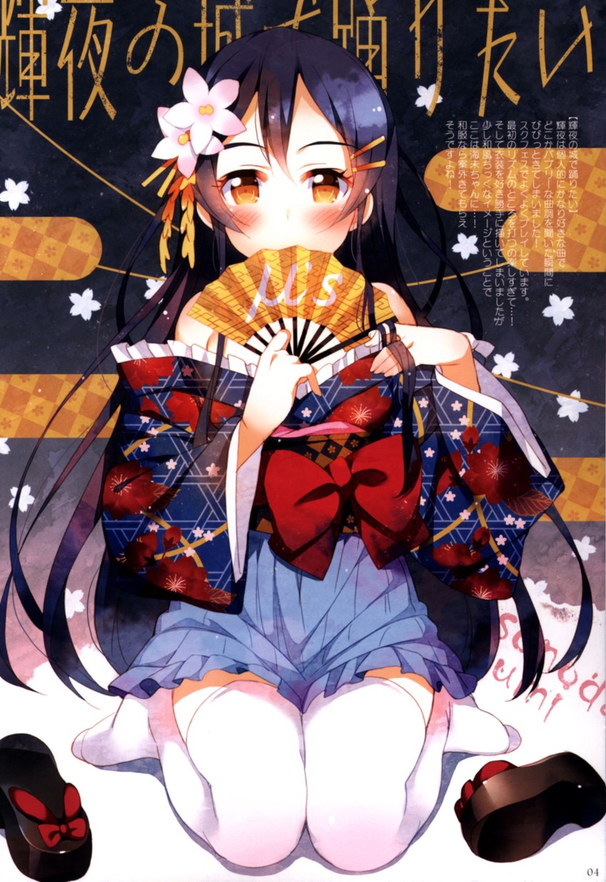 sonoda umi (love live! and 1 more) drawn by meito_(maze)