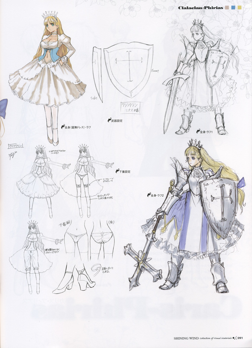 clalaclan philias (shining and 1 more) drawn by tony_taka