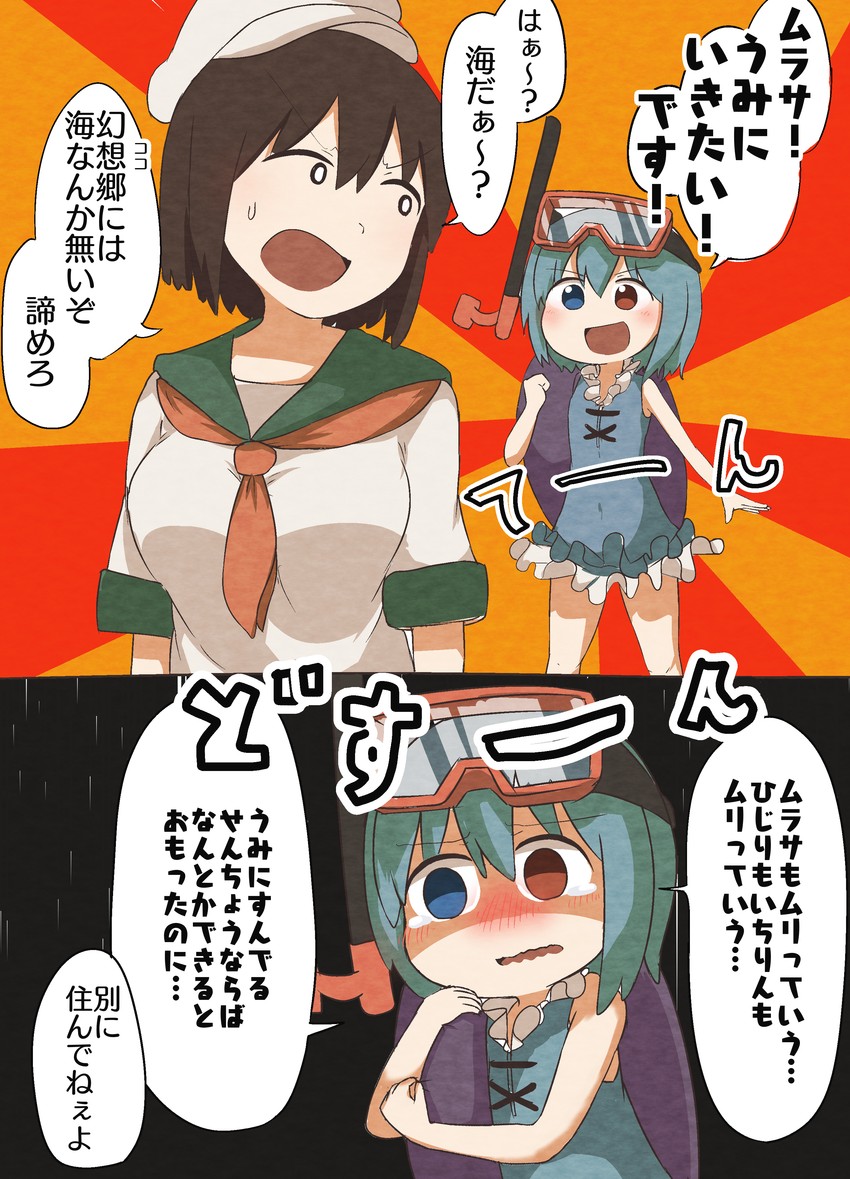 tatara kogasa and murasa minamitsu (touhou) drawn by kyuukei_usagi