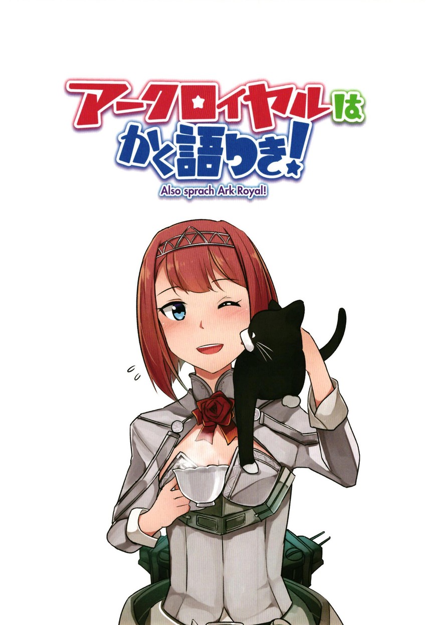 ark royal and unsinkable sam (kantai collection) drawn by ido_(teketeke)