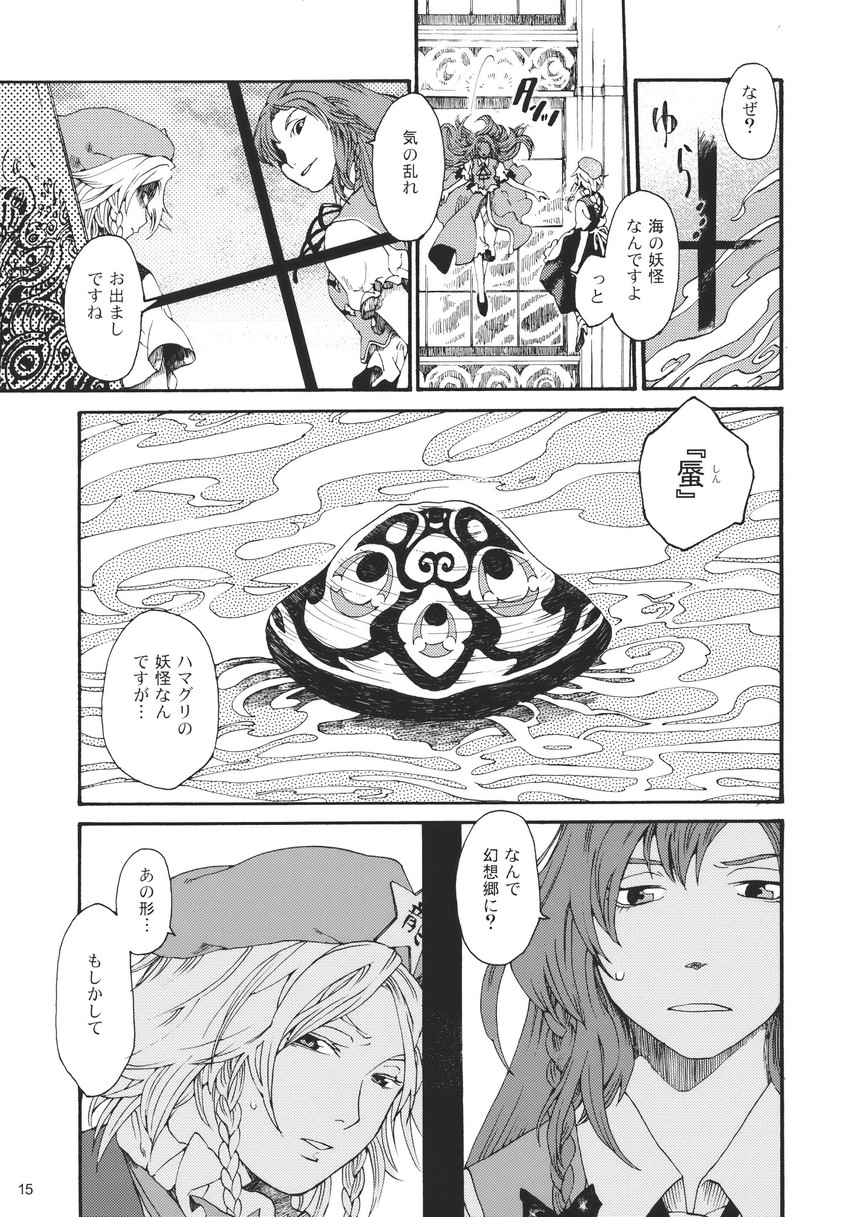 izayoi sakuya and hong meiling (touhou) drawn by totaku_(musha_prune)