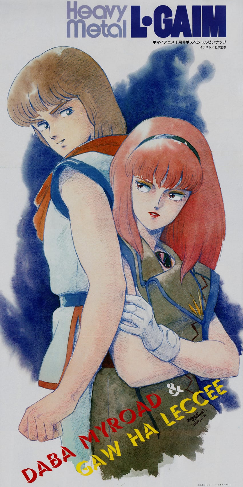 gaw ha leecee and daba myroad (juusenki l-gaim and 1 more) drawn by kitazume_hiroyuki