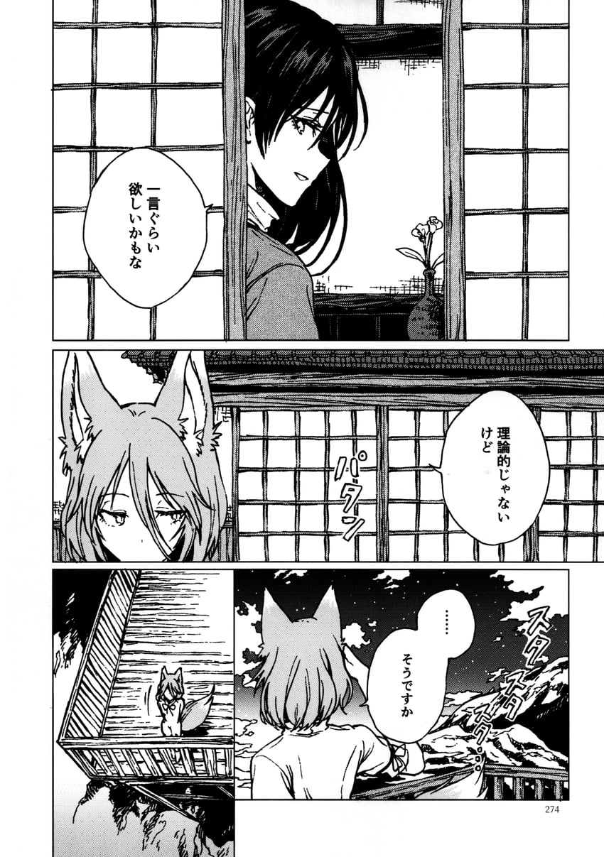 kudamaki tsukasa and iizunamaru megumu (touhou) drawn by hisona_(suaritesumi)