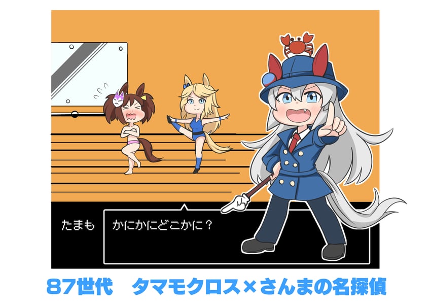 tamamo cross, gold city, inari one, and akashiya sanma (umamusume and 1 more) drawn by aonoji