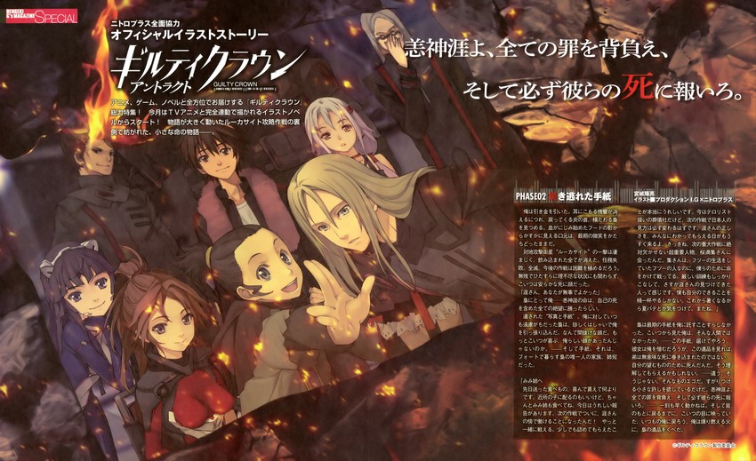 yuzuriha inori, ouma shuu, tsugumi, shinomiya ayase, tsutsugami gai, and 2 more (guilty crown and 1 more) drawn by kyou_(hibikit)