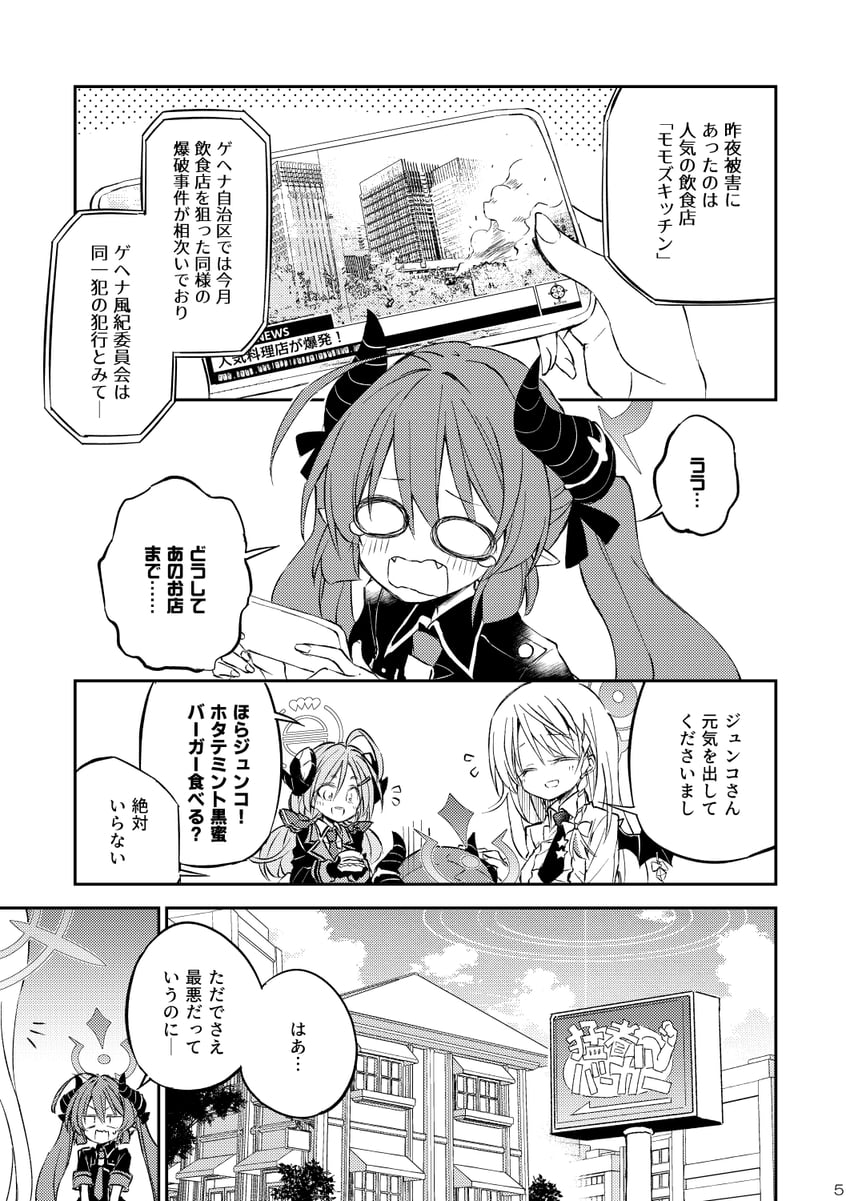 haruna, junko, izumi, and akari (blue archive) drawn by satou_kibi
