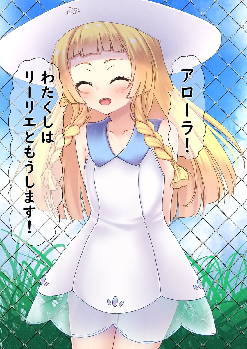 lillie (pokemon and 1 more) drawn by umatoriinnnu