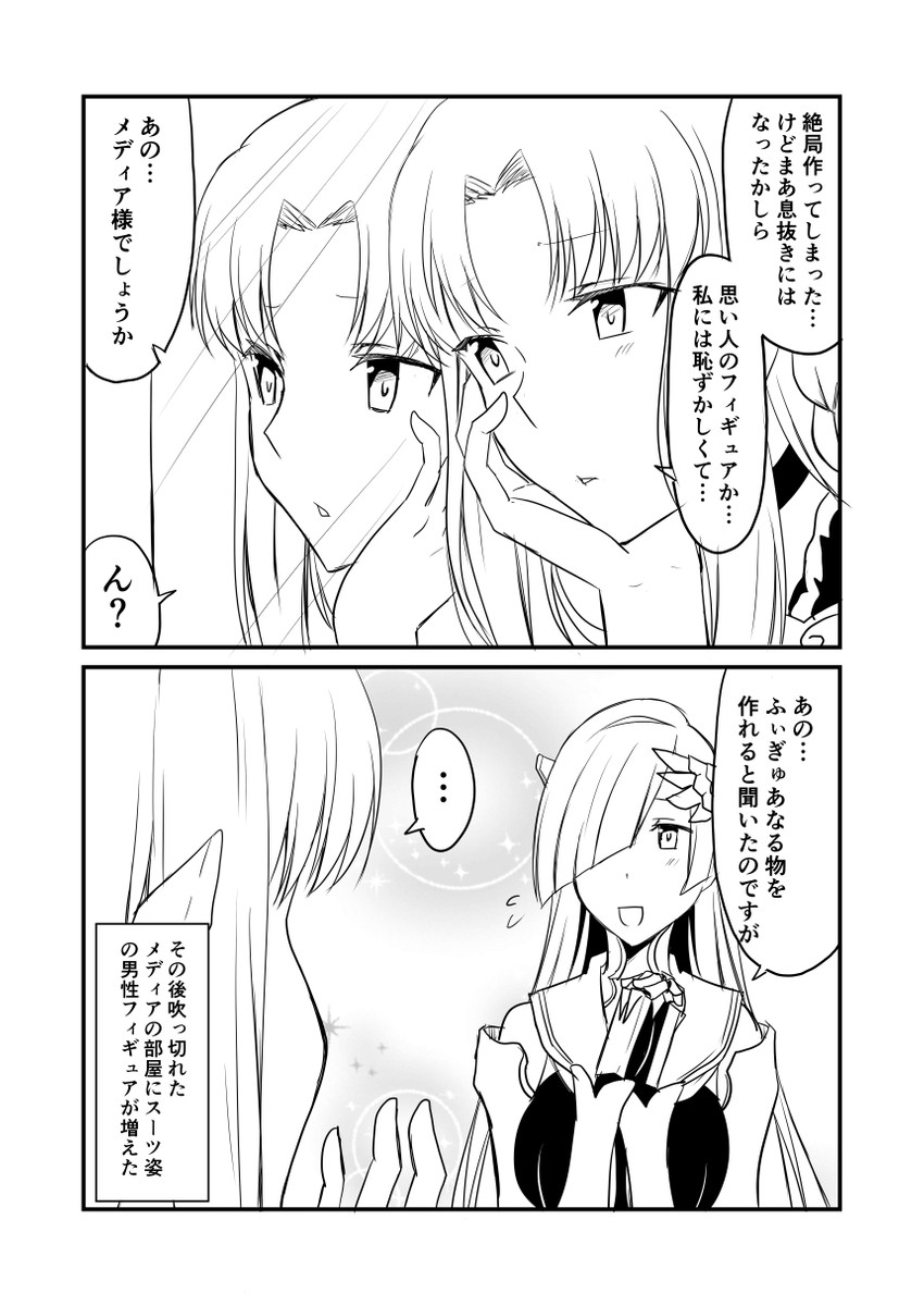 medea and brynhild (fate and 1 more) drawn by ha_akabouzu