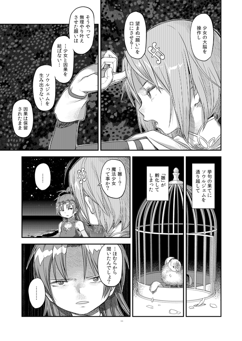 miki sayaka and sakura kyoko (mahou shoujo madoka magica and 1 more) drawn by fuwa_daisuke