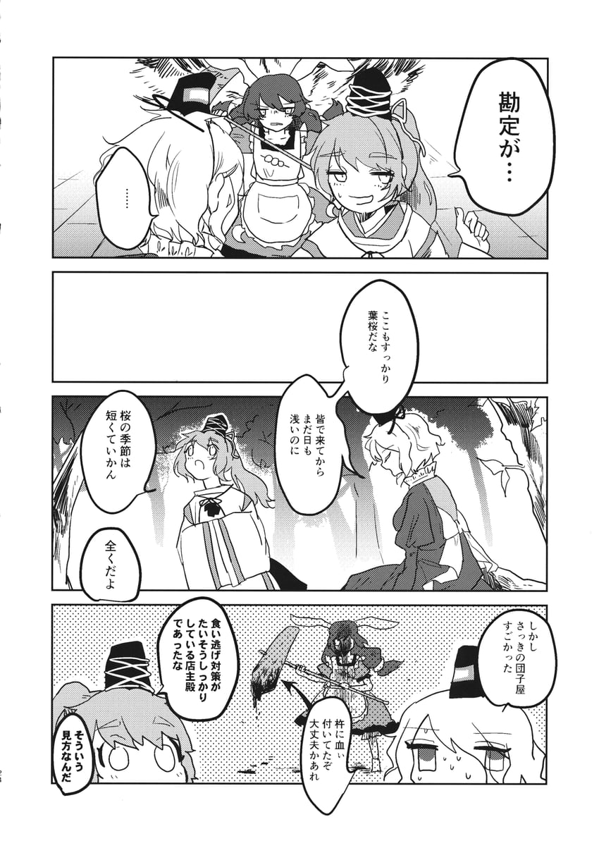 mononobe no futo, soga no tojiko, and seiran (touhou) drawn by ayame_(no_ohana)
