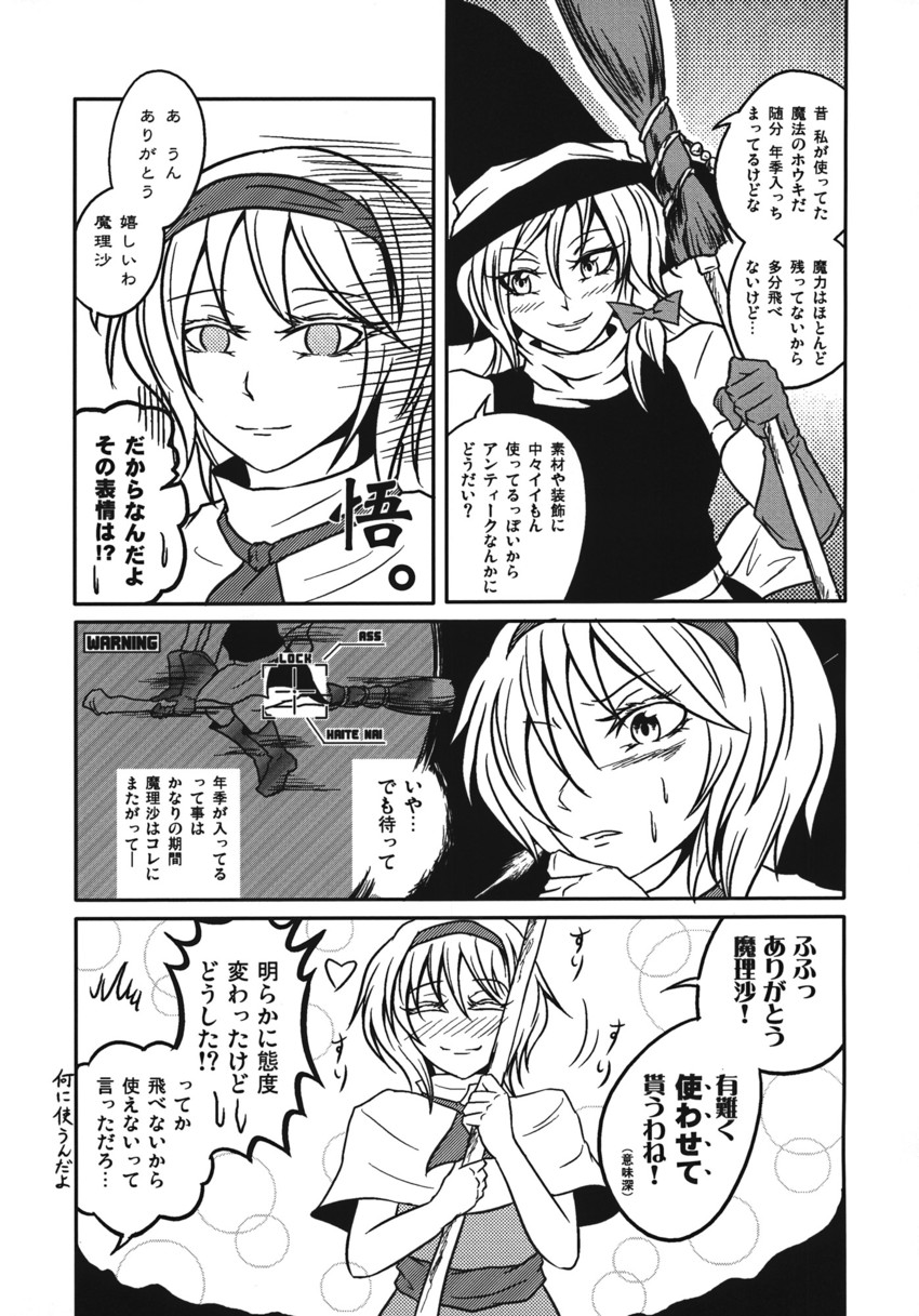 kirisame marisa and alice margatroid (touhou) drawn by ryuuichi_(f_dragon)