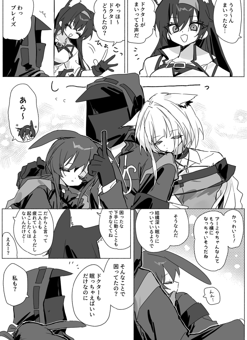 doctor, amiya, kal'tsit, and blaze (arknights) drawn by match_bou_(match_match03)