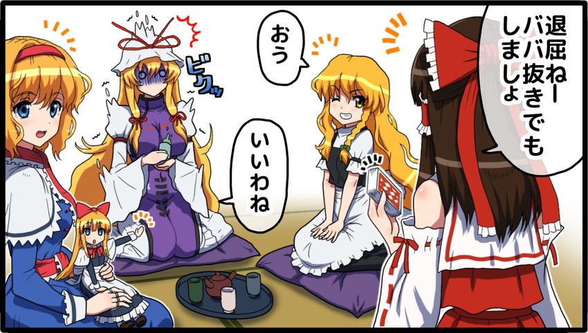 hakurei reimu, kirisame marisa, alice margatroid, yakumo yukari, and shanghai doll (touhou) drawn by kezune_(i-_-i)