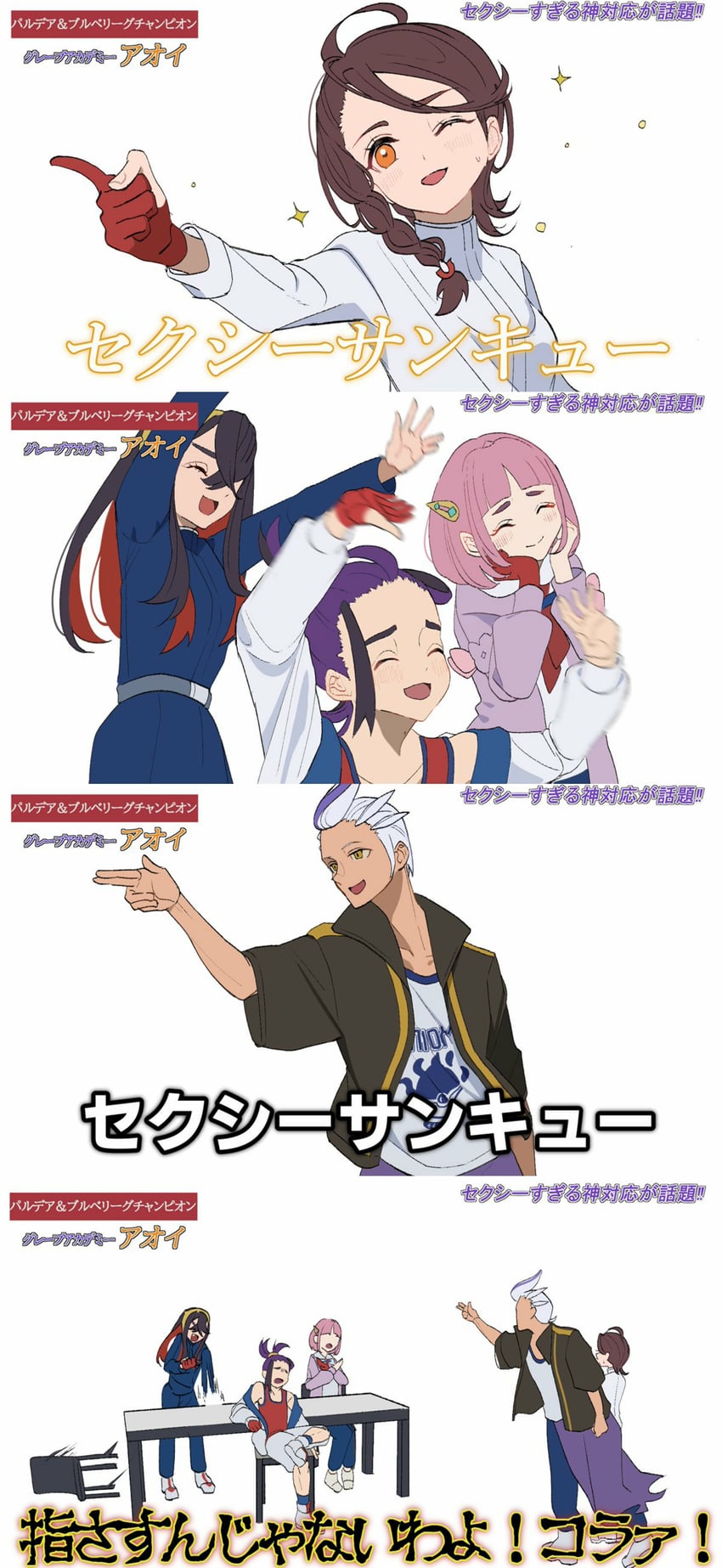 kieran, juliana, carmine, lacey, and drayton (pokemon and 1 more) drawn by nagahisa