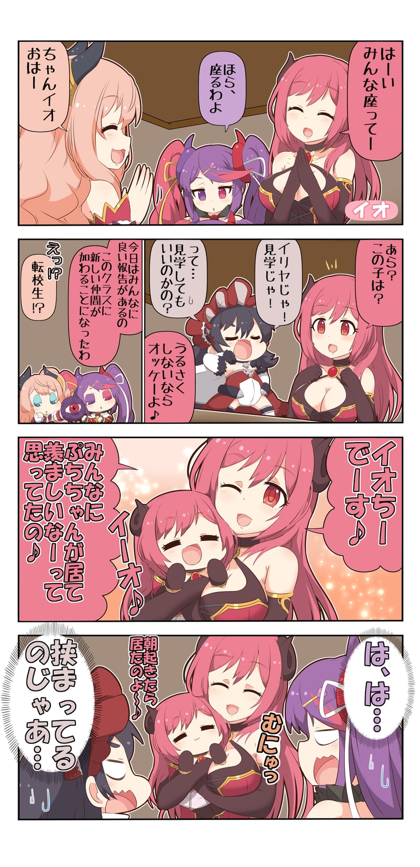 illya, io, suzuna, and misaki (princess connect!) drawn by yuureidoushi_(yuurei6214)