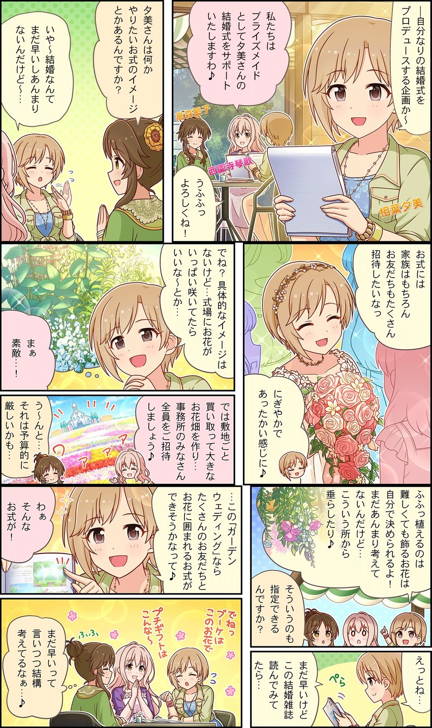 takamori aiko, aiba yumi, and saionji kotoka (idolmaster and 3 more)