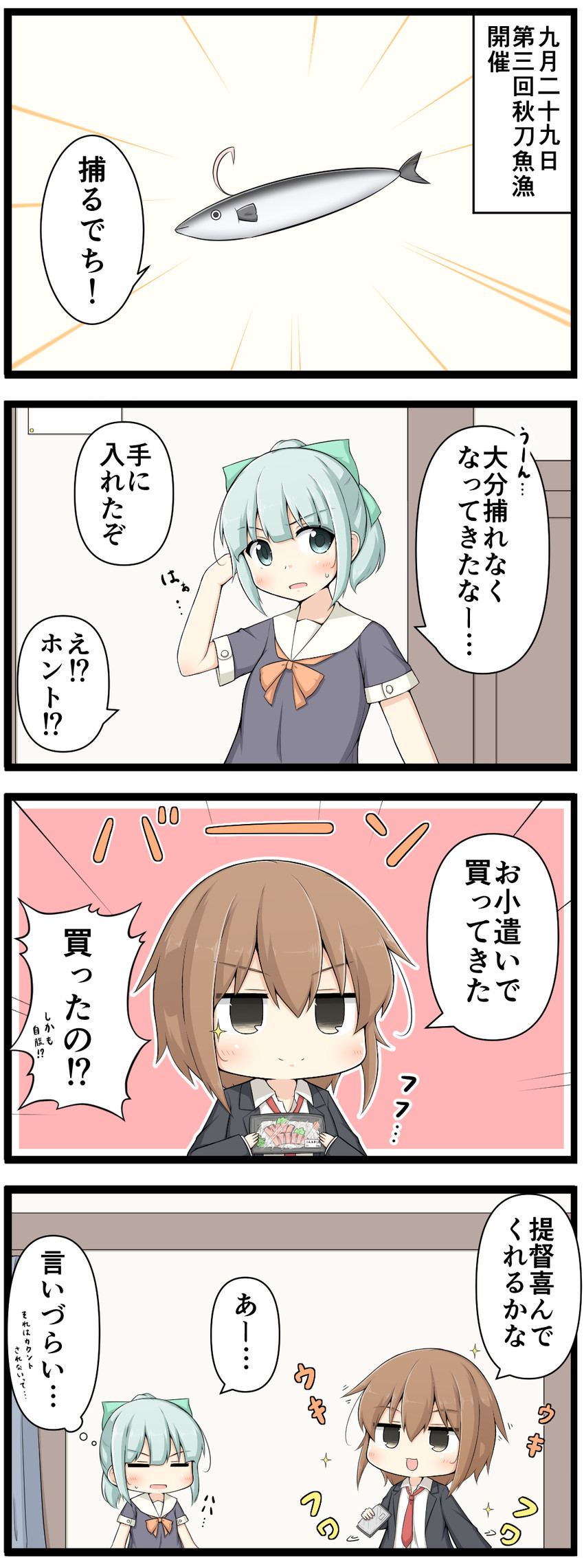 yuubari, i-58, and wakaba (kantai collection) drawn by goma_(yoku_yatta_hou_jane)