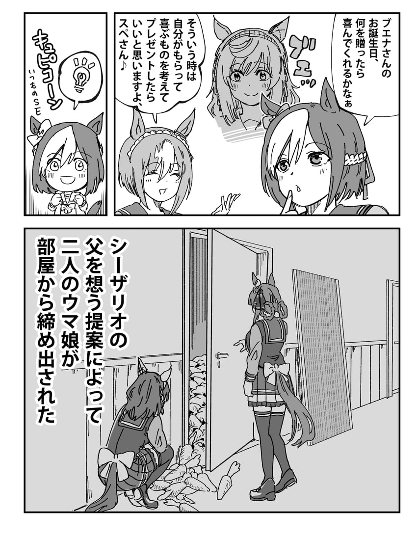 special week, gentildonna, cesario, and buena vista (umamusume) drawn by taguchi_kenji_(omaep)