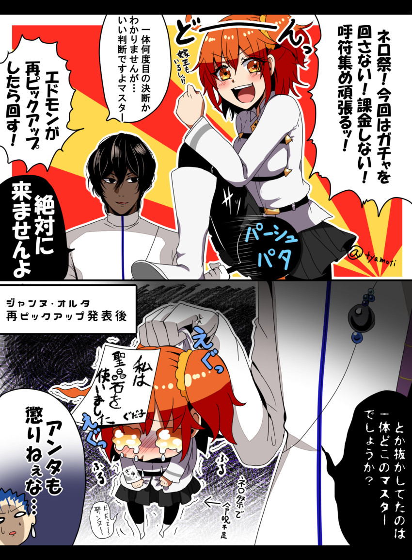 fujimaru ritsuka, cu chulainn, and arjuna (fate and 2 more) drawn by chamochi