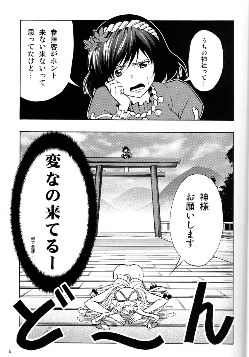 yakumo yukari and yasaka kanako (touhou) drawn by satou_yuuki