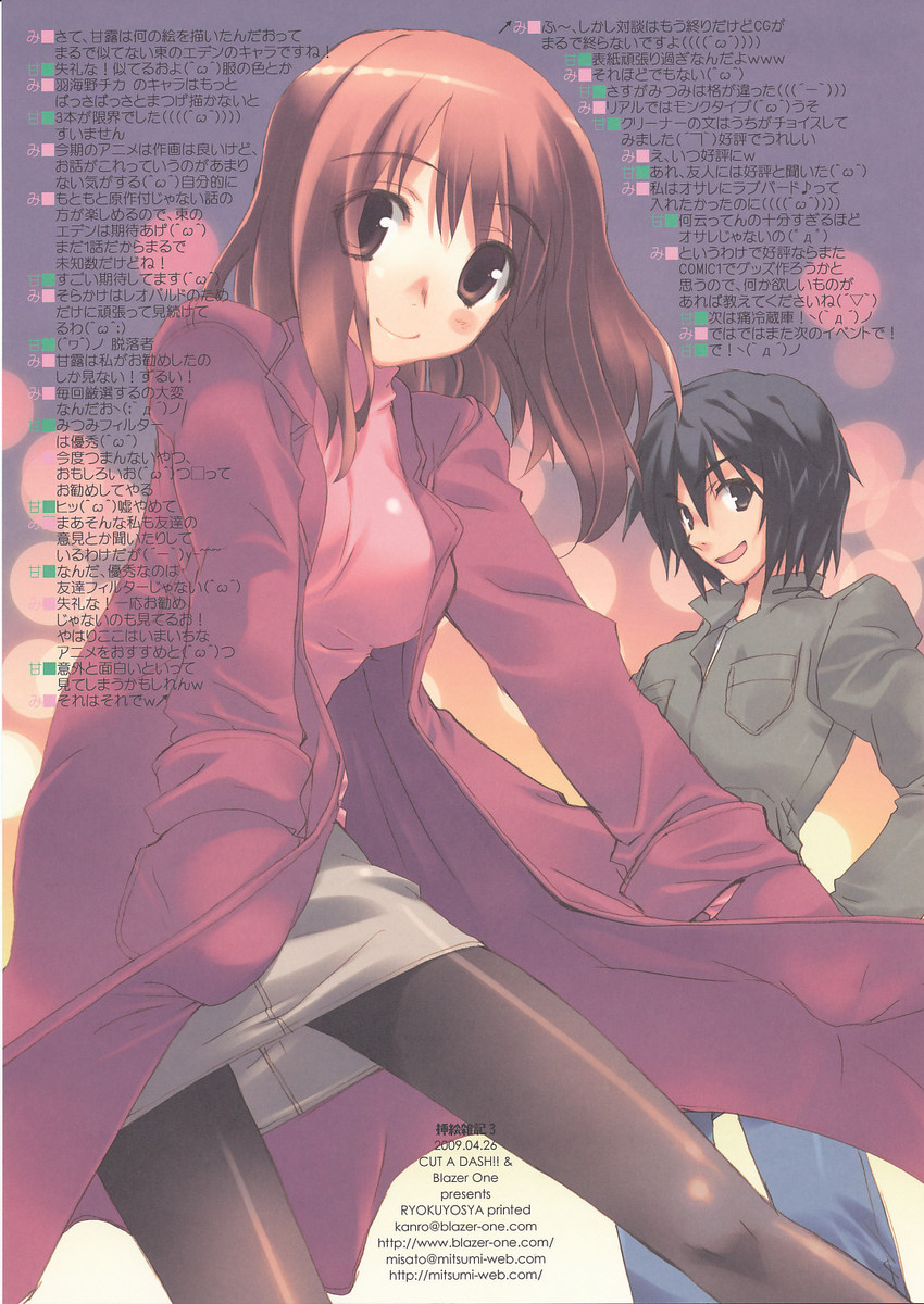 morimi saki and takizawa akira (higashi no eden) drawn by amazuyu_tatsuki