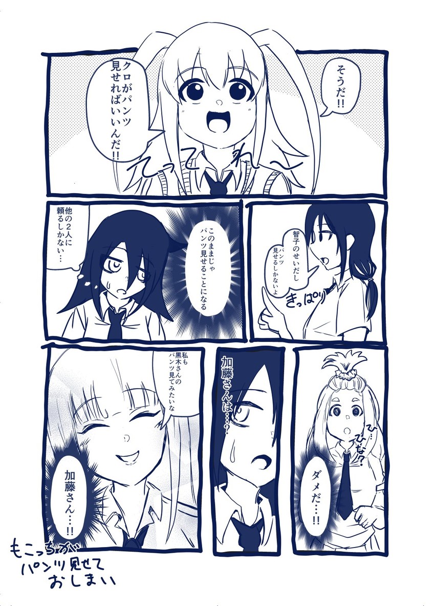 kuroki tomoko, tamura yuri, katou asuka, nemoto hina, and okada akane (watashi ga motenai no wa dou kangaetemo omaera ga warui!) drawn by einoboru