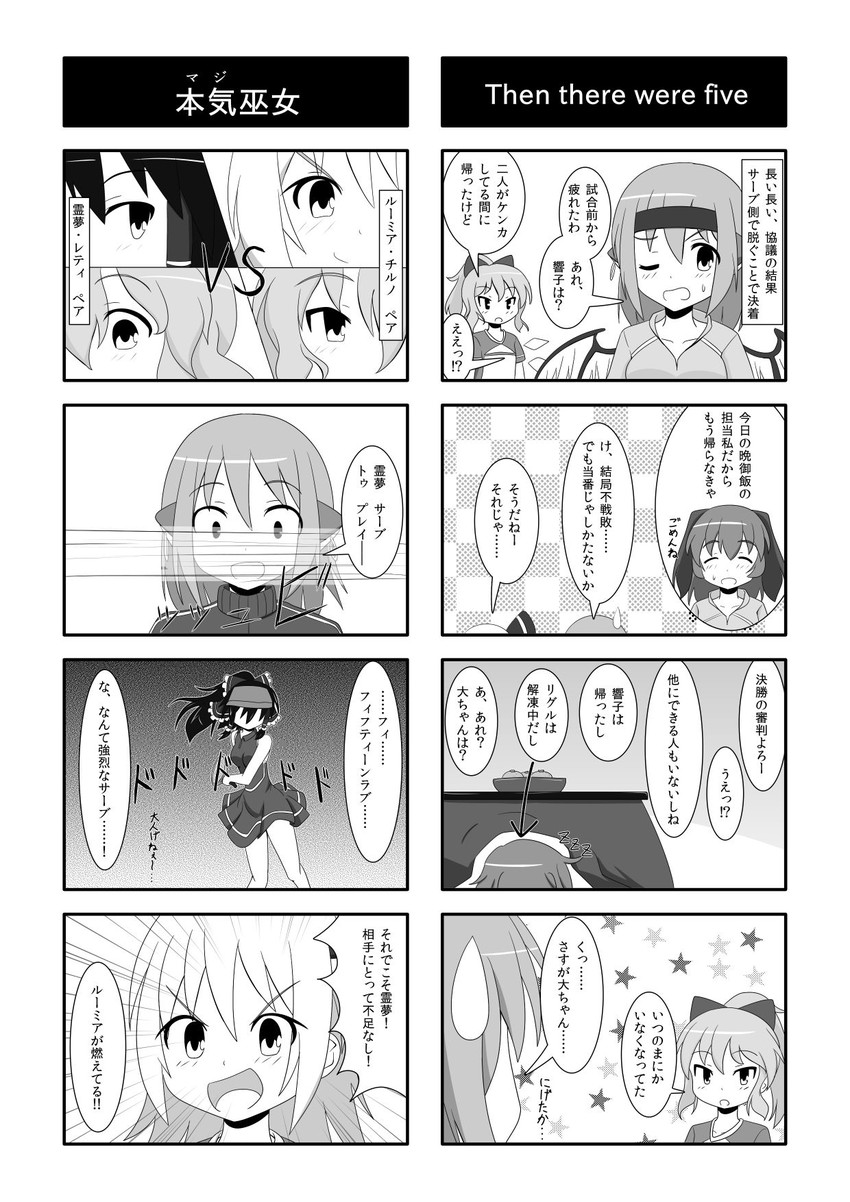 hakurei reimu, cirno, rumia, mystia lorelei, wriggle nightbug, and 2 more (touhou) drawn by cato_(monocatienus)