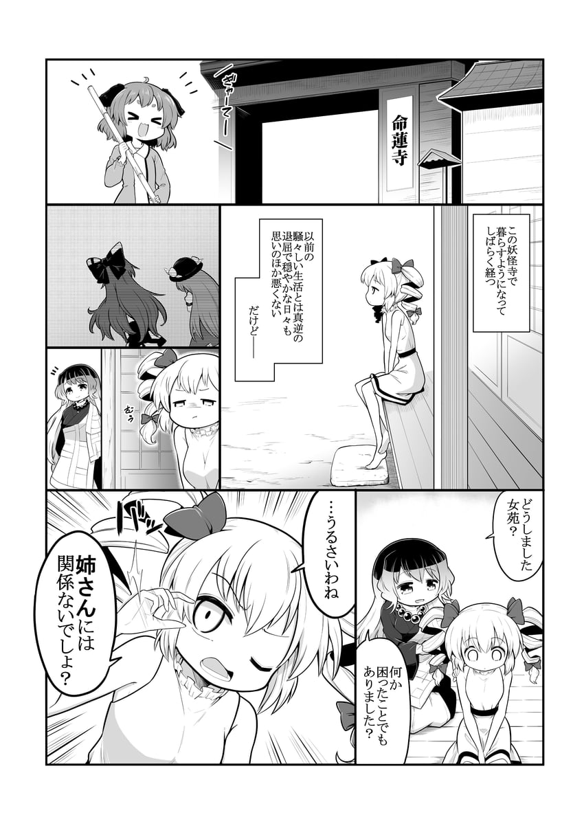 hijiri byakuren, kasodani kyouko, yorigami shion, and yorigami jo'on (touhou) drawn by futa_(nabezoko)