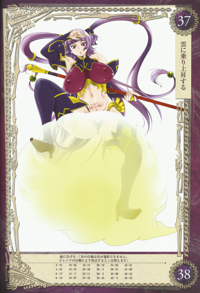 seiten (queen's blade and 1 more) drawn by aoi_nagisa_(metalder)
