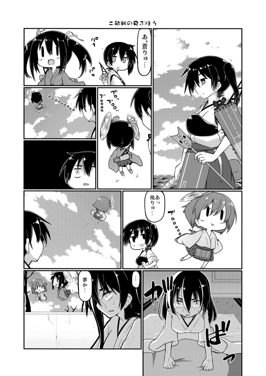 kaga, souryuu, and hiryuu (kantai collection) drawn by gin_(shioyude)