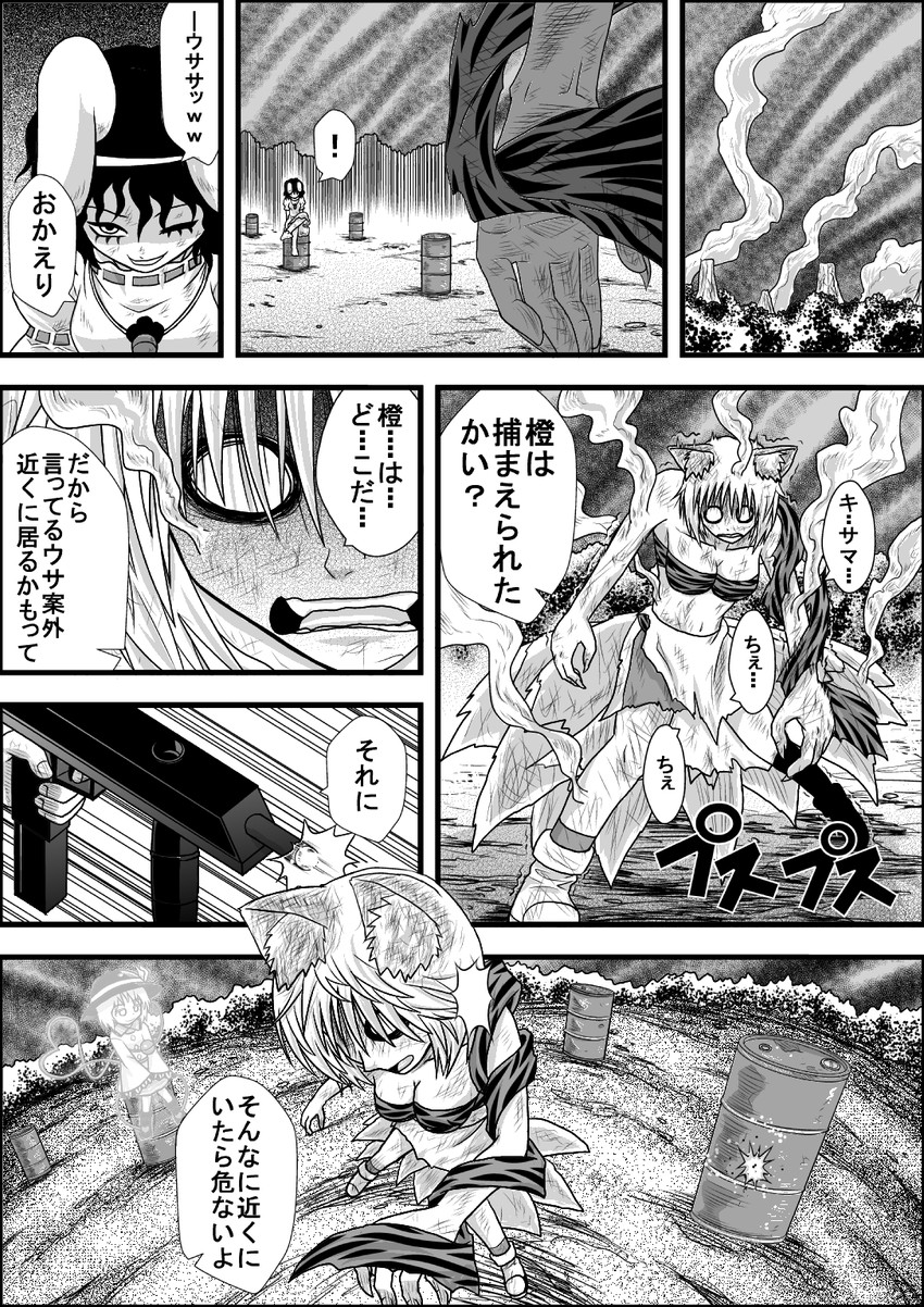 komeiji koishi, yakumo ran, and inaba tewi (touhou) drawn by niiko_(gonnzou)