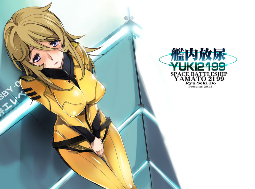 mori yuki (uchuu senkan yamato and 1 more) drawn by nagare_hyougo