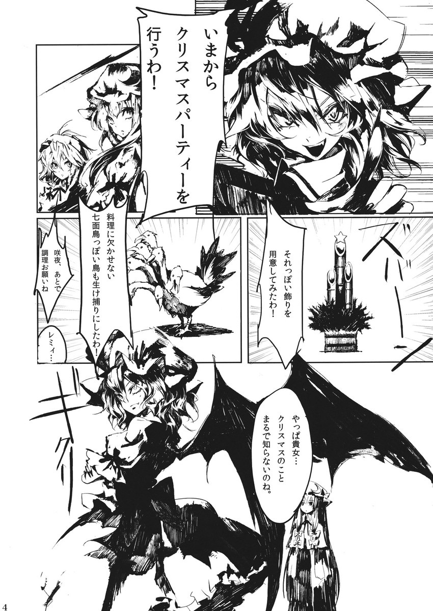 remilia scarlet, izayoi sakuya, and patchouli knowledge (touhou) drawn by banpai_akira