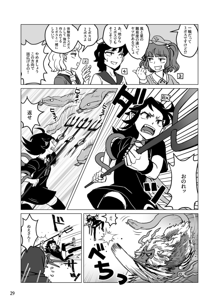 kawashiro nitori, houjuu nue, mizuhashi parsee, murasa minamitsu, and kumoi ichirin (touhou) drawn by meimaru_inuchiyo