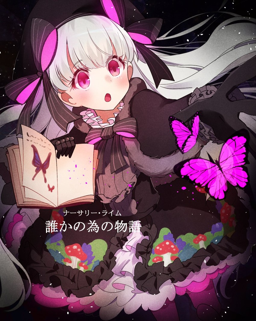 nursery rhyme (fate and 2 more) drawn by ametama_(runarunaruta5656)