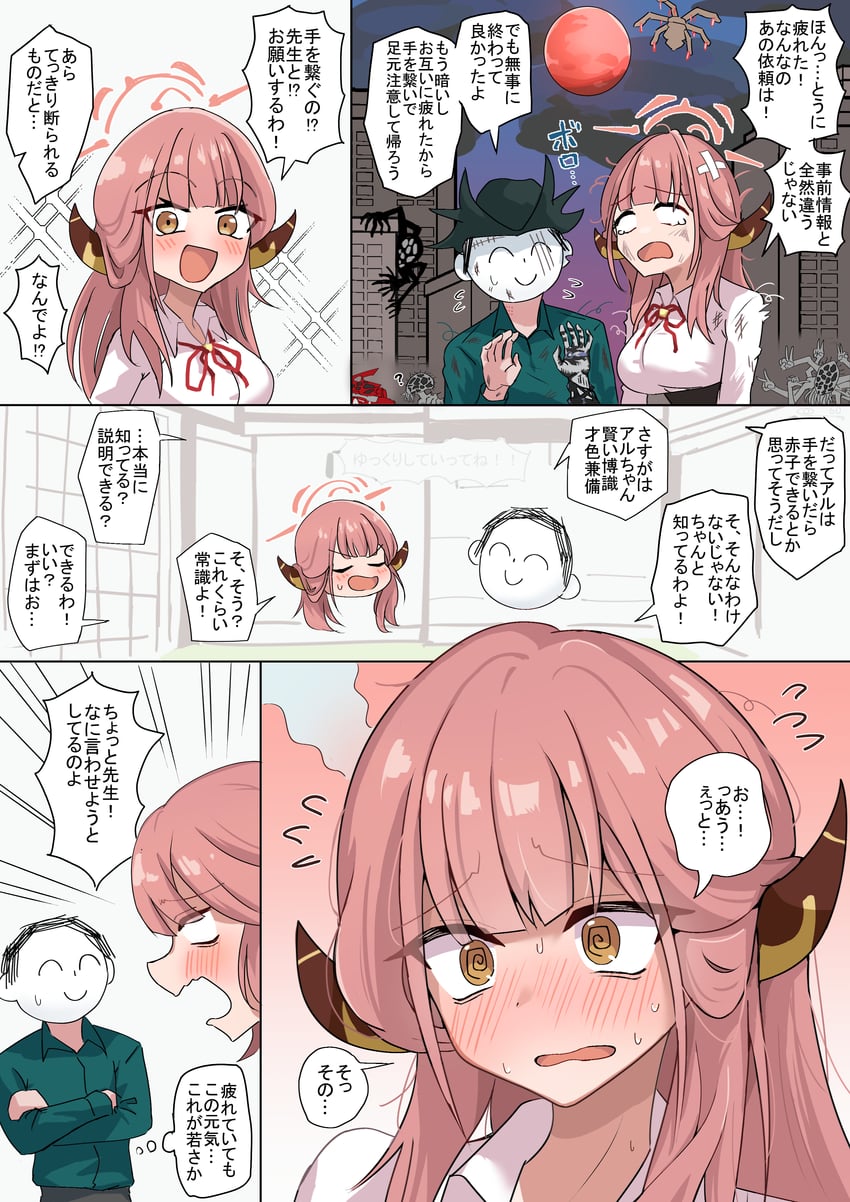 sensei, doodle sensei, aru, amygdala, hal 826, and 1 more (blue archive and 3 more) drawn by kugi_baketu