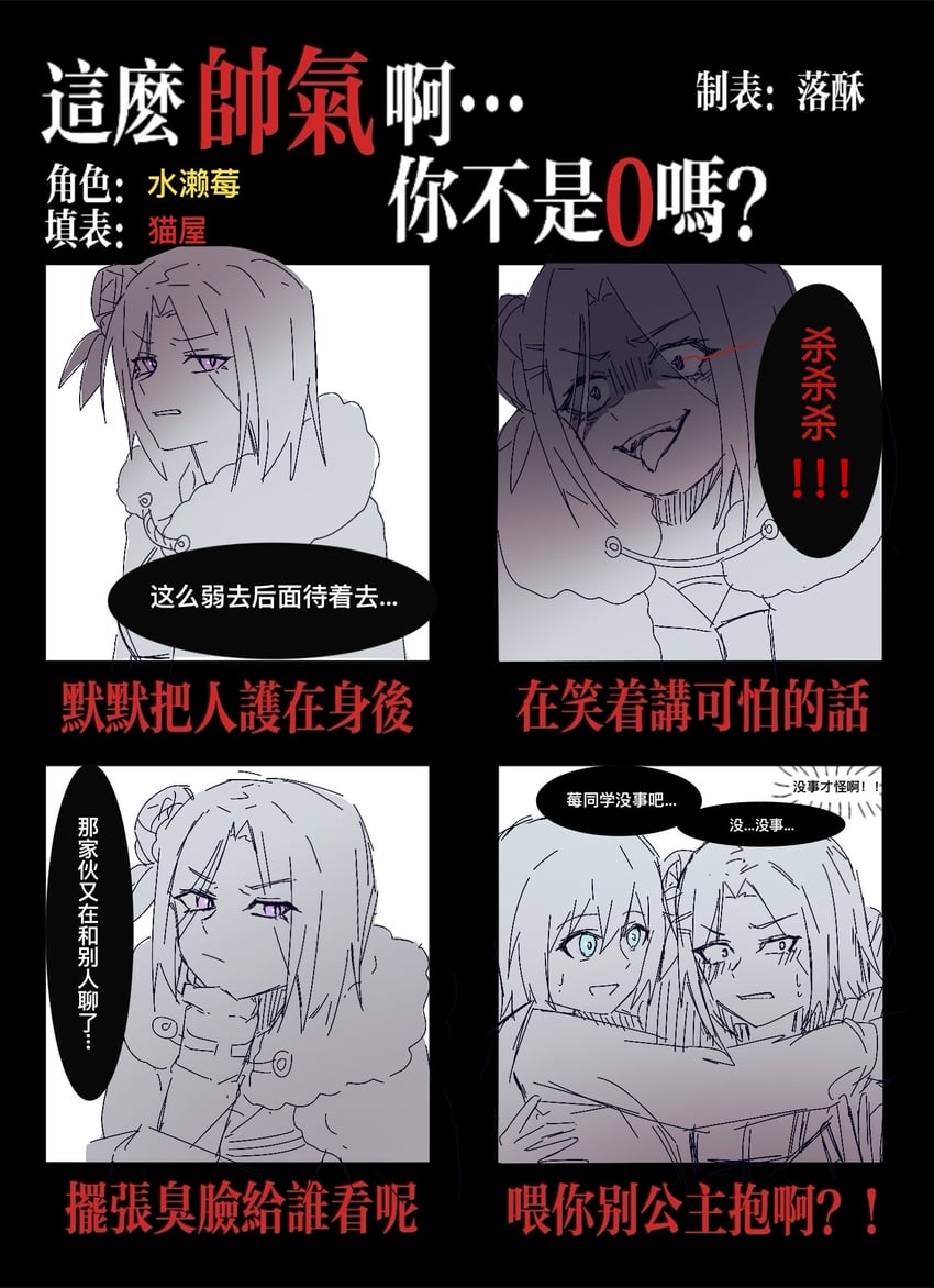 aoi erika and minase ichigo (heaven burns red) drawn by molingxiang_chimangguo