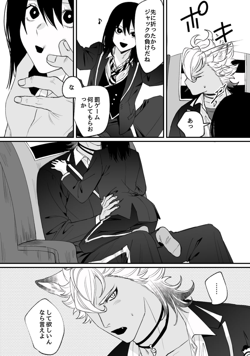 yuu and jack howl (twisted wonderland) drawn by kmkm_puddiiiing