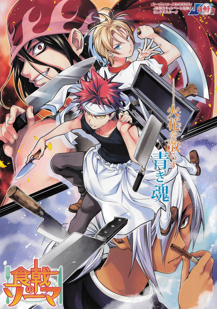 yukihira souma, kurokiba ryou, takumi aldini, and hayama akira (shokugeki no souma)