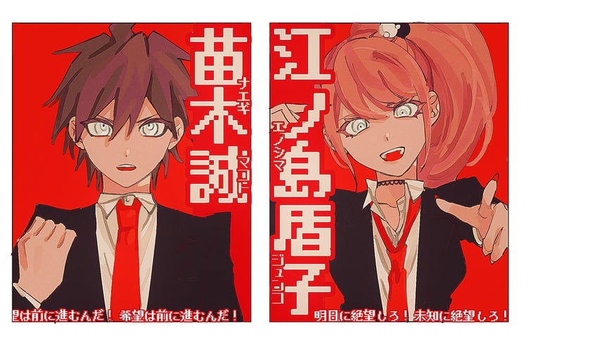 enoshima junko and naegi makoto (danganronpa and 1 more) drawn by deppa_(dngnn_h)