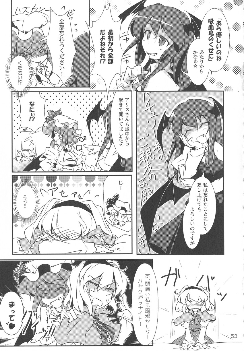 remilia scarlet, alice margatroid, and koakuma (touhou) drawn by fumitsuki_(minaduki_6)