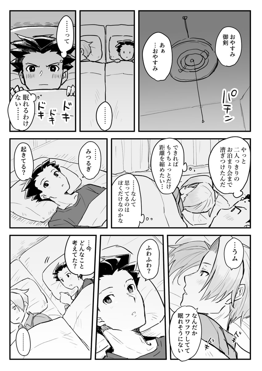 phoenix wright and miles edgeworth (ace attorney) drawn by mikanbako_(aitatadon3)
