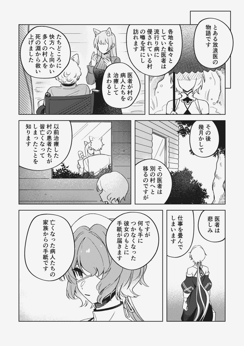 whisperain (arknights) drawn by suika_aji